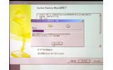 　シマンテックは9月14日、先ごろ発表された「Symantec Backup Exec System Recovery」（以下BESR）の製品説明会を開催した。BESRは、旧製品の機能を引き継ぎながら、より機能を強化したディスクベースのシステムリカバリーソリューションだ。の画像
