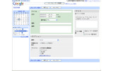 Googleは、オンライン共有カレンダーサービス「Googleカレンダー」の日本語版を本日9月19日付けで公開した。の画像