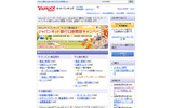 Yahoo!ネットバンキングの画像
