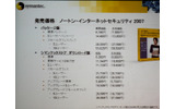 全ラインナップの価格表の画像