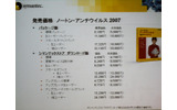 全ラインナップの価格表の画像