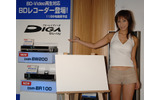 昨日発表したばかりのBlu-rayレコーダー「DMR-BW200」「同BW100」の画像