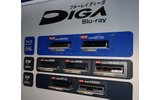 Blu-ray DIGAをはじめ、DIGAシリーズの現行ラインアップを展示の画像