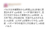 Twitterでは「バルス」への準備を促す書き込みも多く見られるの画像