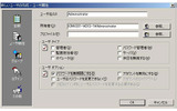 )「新規ユーザーの作成」-「ユーザ属性設定」の画面の画像