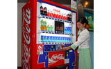 「iD」に対応したコカ・コーラの自動販売機の画像
