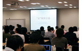 第4回は「“非”検索会議 Sponsored by Yahoo! JAPAN」の画像