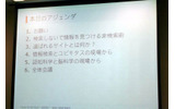 情報をいかにして見つけるかという本質から、検索に迫るの画像