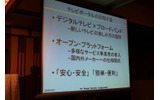 テレビポータルサービス(以下TVPS)は2日、デジタルテレビを対象としたネットポータルサービス「アクトビラ」(acTVila)を2007年2月1日より開始すると発表した。の画像