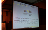 テレビポータルサービス(以下TVPS)は2日、デジタルテレビを対象としたネットポータルサービス「アクトビラ」(acTVila)を2007年2月1日より開始すると発表した。の画像