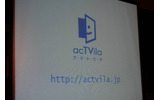 テレビポータルサービス(以下TVPS)は2日、デジタルテレビを対象としたネットポータルサービス「アクトビラ」(acTVila)を2007年2月1日より開始すると発表した。の画像