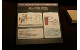 　NTTドコモはかねてより開発している携帯電話用の燃料電池（充電器）の試作品を参考出品している。の画像