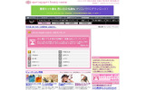 　オリコンは1日、同社が運営する情報サイト「ORICON STYLE」において、CS（顧客満足度）ランキング連動型広告を固定料金制からクリック課金（従量制）方式に変更した。の画像