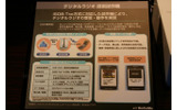 デジタルラジオは、高音質なだけでなく、動画送信、双方向通信などの付加価値の高い放送だ。現在でも試験電波を聞くことができるの画像