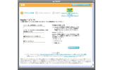 クーポン記載のURLからソフトをダウンロード。インストール後の実行でアカウント登録画面が表示される。の画像