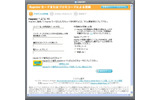 画面右上のプロモコードのアイコンをクリックして、この入力画面を表示させる。これで14日間の無料トライアルでの登録となる。の画像