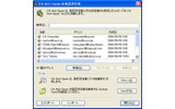 　日本CAは4日、「CA 2007インターネット セキュリティ スイート 2007」を発表した。これまで、「eTrustシリーズ」との名称だった個人・SOHO向け総合セキュリティ対策ソフトの最新版となる。の画像
