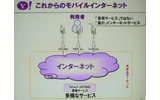 　幕張メッセで行われている総合展示会「CEATEC JAPAN 2006」にて開催2日目となる4日、「Yahoo! JAPANが推進する『Yahoo! Everywhere戦略』」と題した基調講演がヤフー代表取締役社長・井上雅博氏によっておこなわれた。の画像