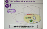 　幕張メッセで行われている総合展示会「CEATEC JAPAN 2006」にて開催2日目となる4日、「Yahoo! JAPANが推進する『Yahoo! Everywhere戦略』」と題した基調講演がヤフー代表取締役社長・井上雅博氏によっておこなわれた。の画像