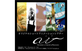 a-i-rの画像
