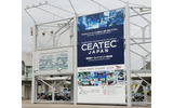 CEATEC JAPAN 2006　幕張メッセ　例年にない盛り上がりの画像