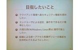 目指したいことの画像