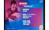 システム管理の“Before”の画像
