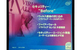 セキュリティの“Before”の画像