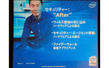 セキュリティの“After”の画像