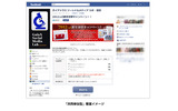 「共同参加型懸賞」実施イメージの画像