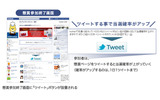 「確率アップ型懸賞」の画像