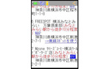 一応、携帯でdokoyo.jpにアクセスしてチェック!の画像