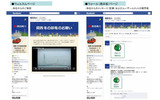 関西電力、Facebookページのイメージの画像