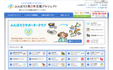 ふんばろう東日本支援プロジェクトの画像