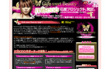 　エイベックス所属アーティストmisonoが、MTVジャパンのリアリティー番組「MTV Girls meet Beauty supported by Takano Yuｒi」で3か月間のダイエットに挑戦する。の画像