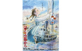 スタジオジブリ最新作「コクリコ坂から」の画像