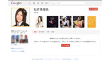 SKE48の松井珠理奈の画像