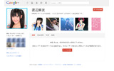 AKB48の渡辺麻友の画像