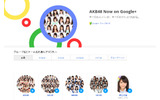 「AKB48 Now on Google+」ページの画像