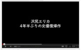 YouTubeの予告編の画像