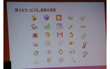 「Gmailなどさまざまなサービスを提供しているが、ポータルになるつもりはない」の画像