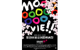 第19回東京国際映画祭の画像