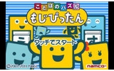 バンダイナムコ、Android公式アプリマーケット「バナドロイド」オープン の画像