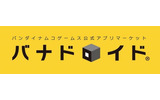 バンダイナムコ、Android公式アプリマーケット「バナドロイド」オープン の画像