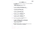 ソフトバンク大創業祭キャンペーンの内容の画像