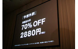 月額基本料2,880円と、圧倒的な低価格路線を打ち出してきたSBMの画像