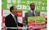 SBM孫氏の挨拶は、やっぱり“予想外”。「野口五郎」氏と一緒にMNPを宣伝の画像