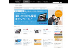 Sony Tabletホームページの画像