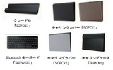 Sony Tablet(Sシリーズ)用アクセサリーの画像