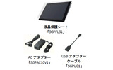 Sony Tablet(Sシリーズ)用アクセサリーの画像